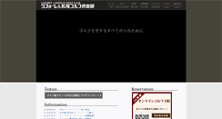 Desktop Screenshot of matsuogolfclub.jp